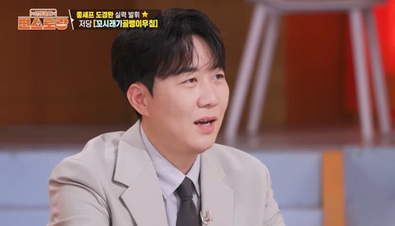 120억대 자산가 도경완의 '가난 코스프레' 논란, 결국 방송 심의로