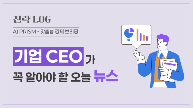 AI 투자에 발목 잡힌 빅테크 실적… 현금흐름 악화에 반도체주 동반 급락