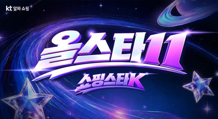 KT알파 쇼핑, 11월 '올스타 11' 프로모션으로 최대 23만원 혜택 제공