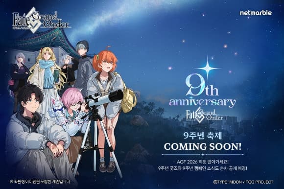 넷마블, '페이트/그랜드 오더' 9주년 기념 웹사이트 공개 및 AGF 2026 참가 예고