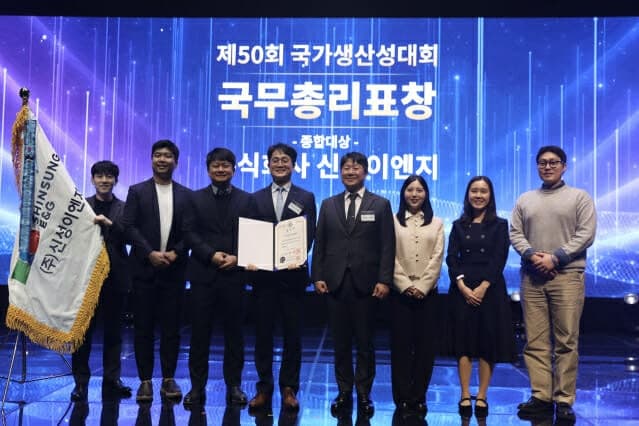신성이엔지, AI 스마트공장과 친환경 경영 성과로 국무총리표창 수상