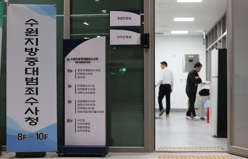 수원중수청, 서울 주택가 대마 재배 20대 구속…개청 후 첫 마약 사건